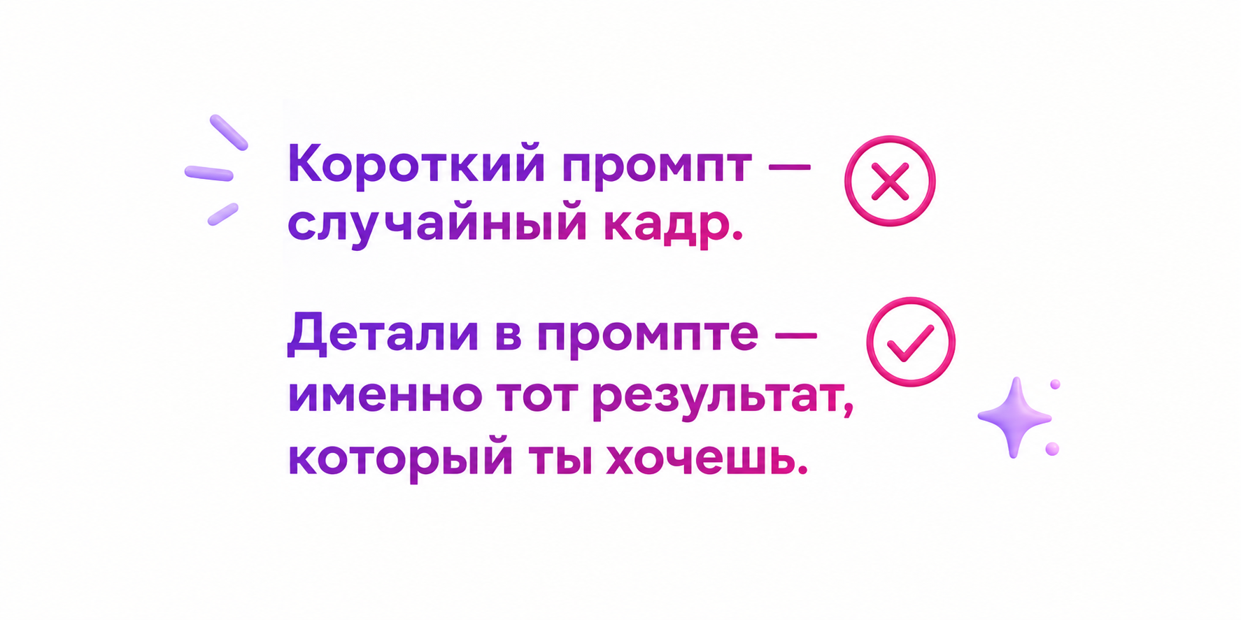 Промпты для женского фото: 10 идей для красивых снимков