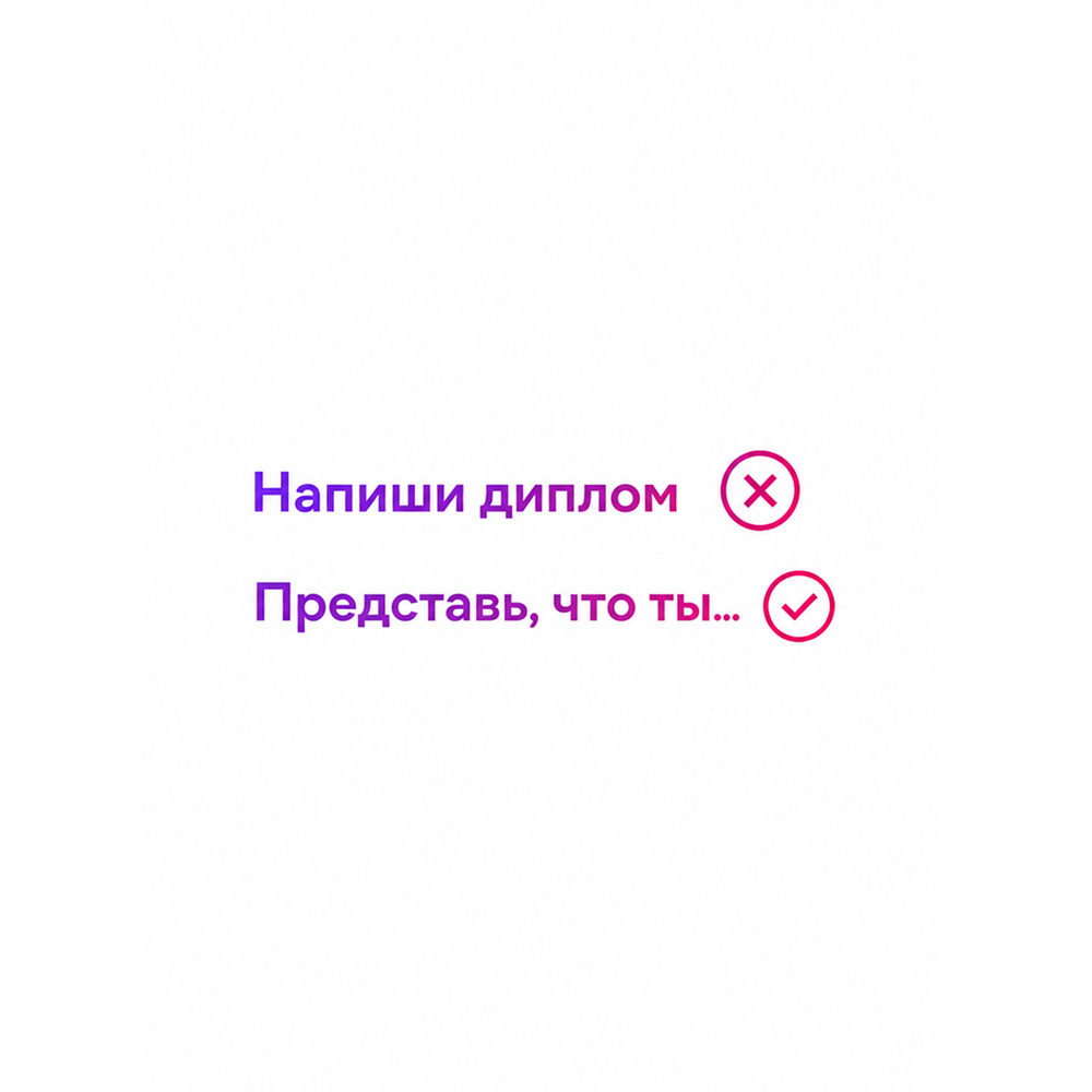 Экран с ChatGPT и примеры готовых промтов для ежедневных задач