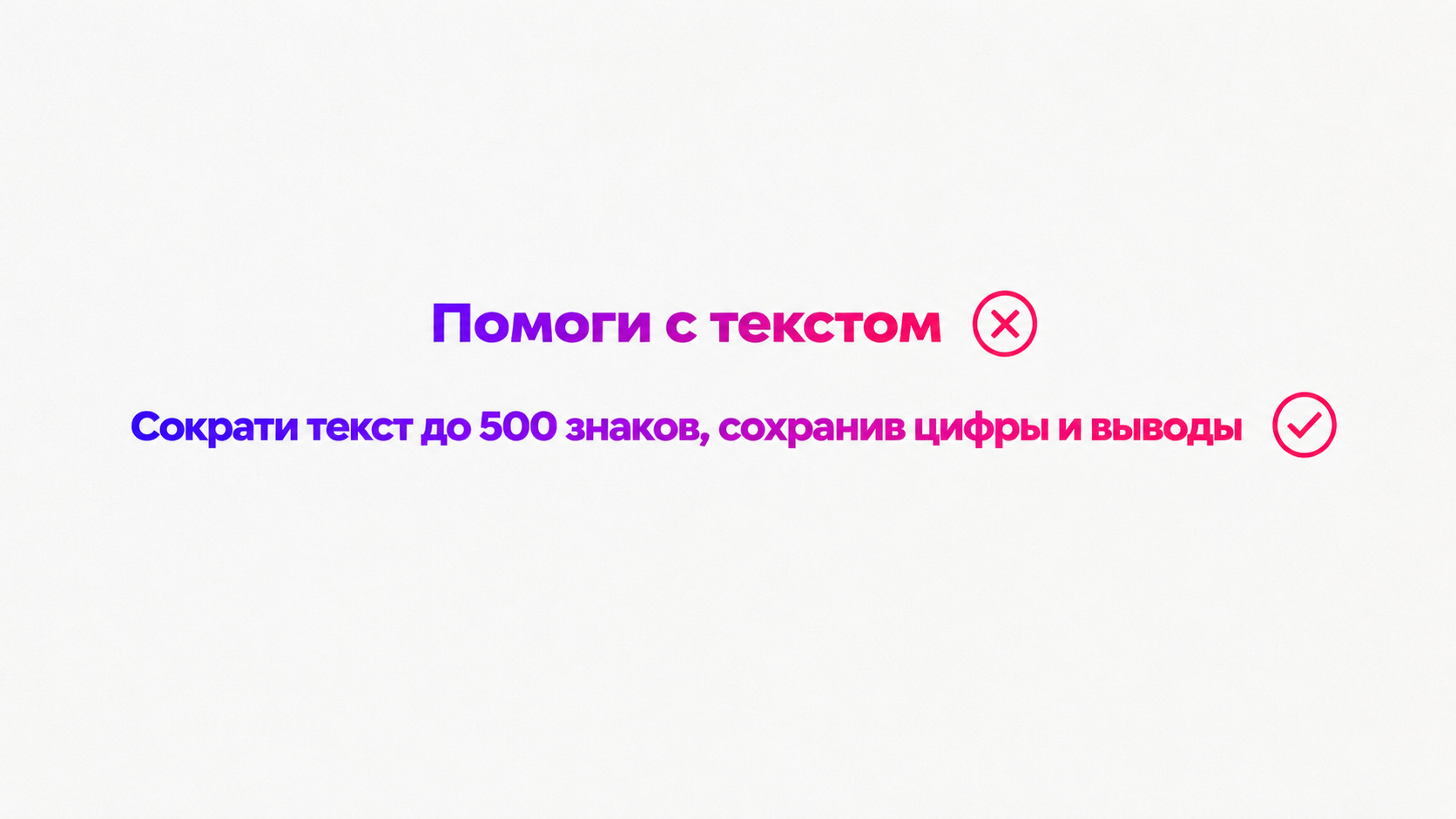 Правильный промпт для запроса в DeepSeek 